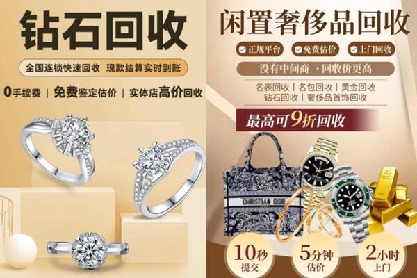 杭锦旗回收钻石